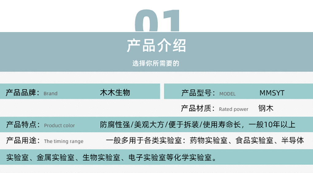 實驗臺_02.jpg